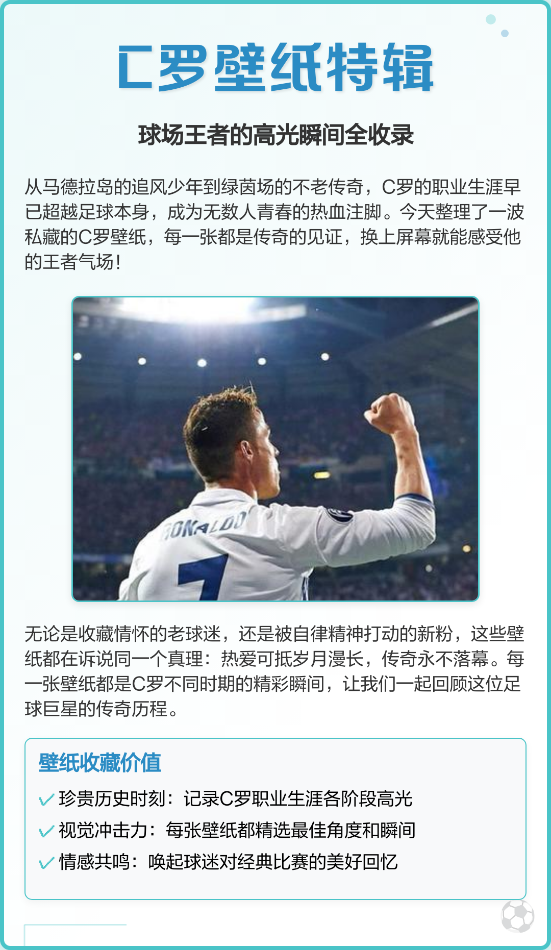 中国熊猫体育-希腊横扫中国，C罗刷新纪录