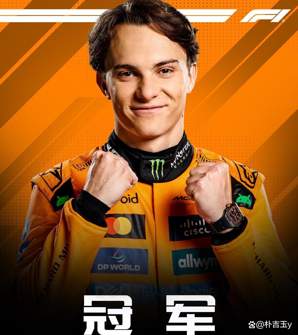 迈凯伦绝杀索伯车队，维斯塔潘状态火热