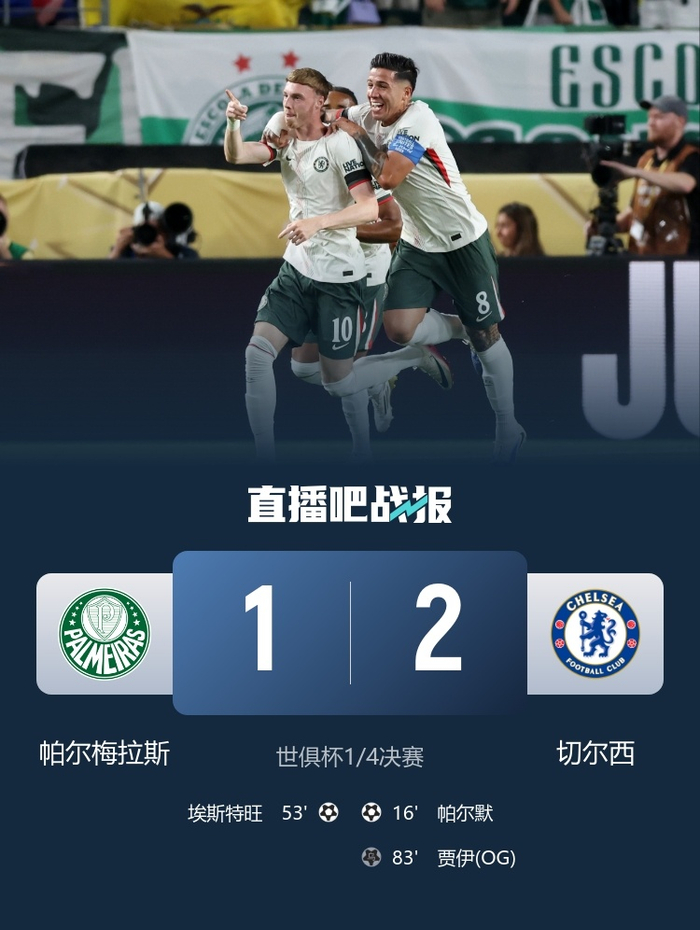 切尔西完胜波兰,梅西惊艳四座 切尔西完胜波兰,梅西惊艳四座