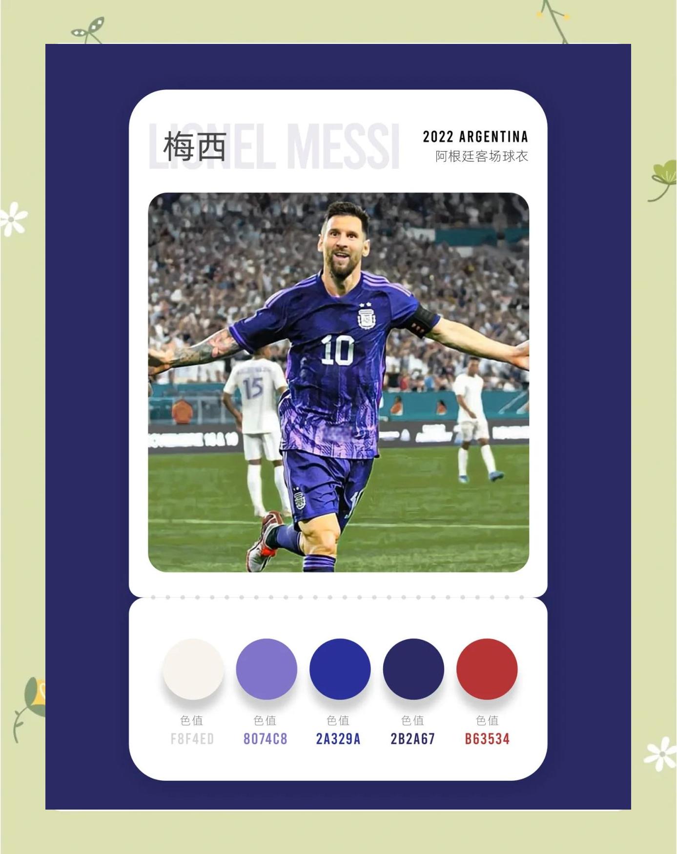 切尔西完胜波兰,梅西惊艳四座 切尔西完胜波兰,梅西惊艳四座