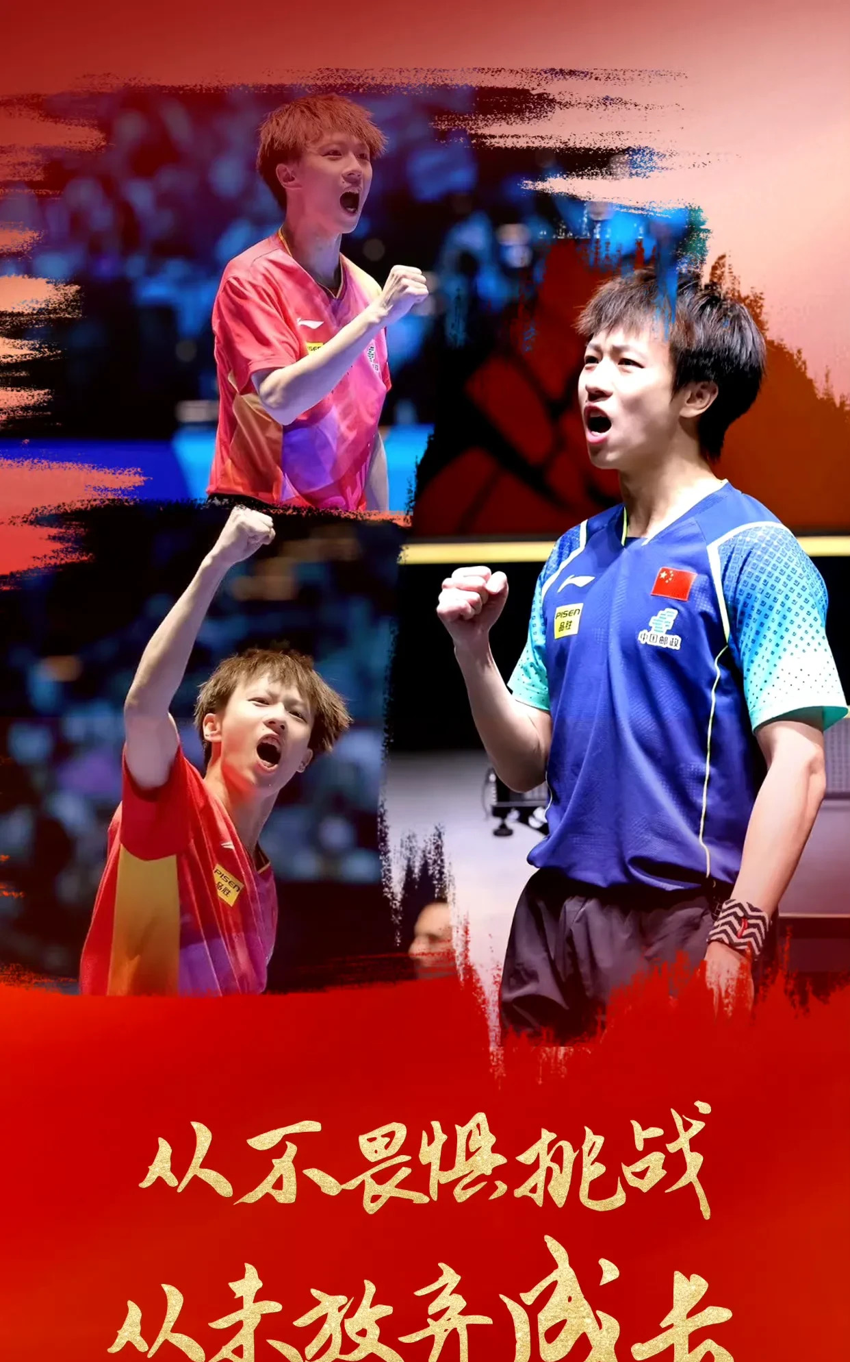 中国队逆转波兰队,林高远惊艳四座 中国队逆转波兰队,林高远惊艳四座