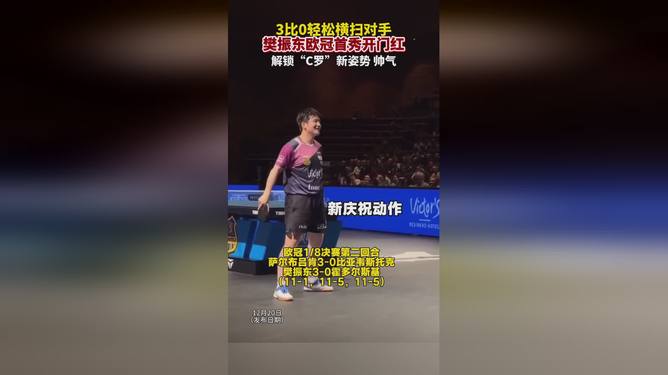 波兰乒乓球队险胜日本乒乓球队，王皓一己之力扛起全队